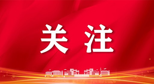 媒体看福工商 | 15vip太阳集团成立新能源汽车产业学院，开辟人才培养新赛道